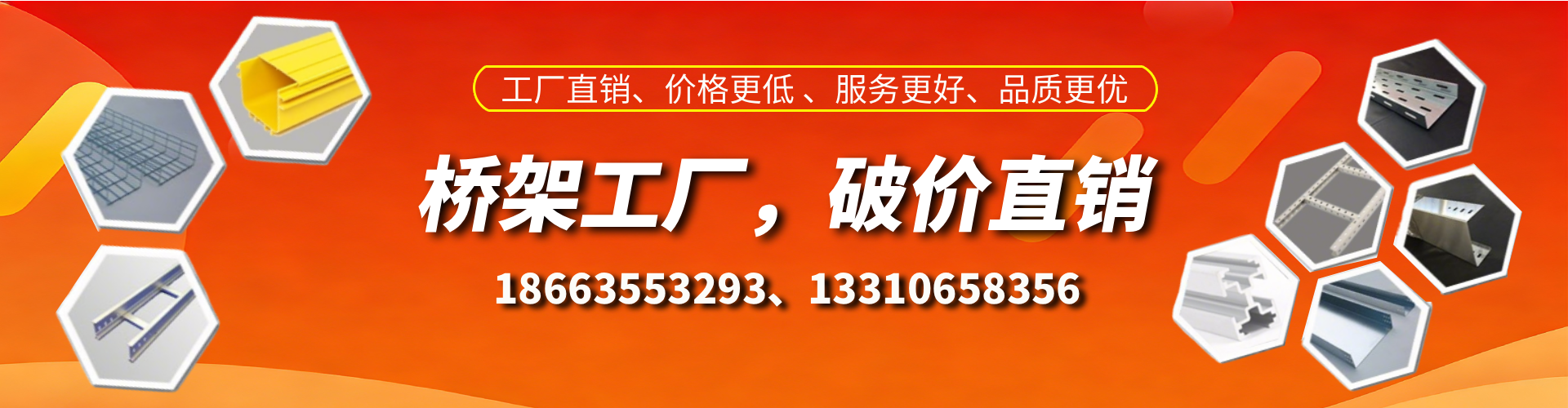 馆陶桥架厂家